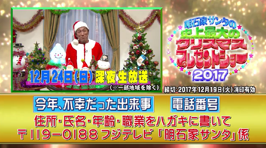 さんまさん