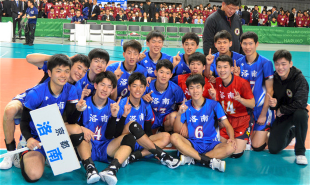 洛南、バレー、優勝