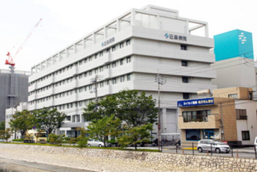 近森病院