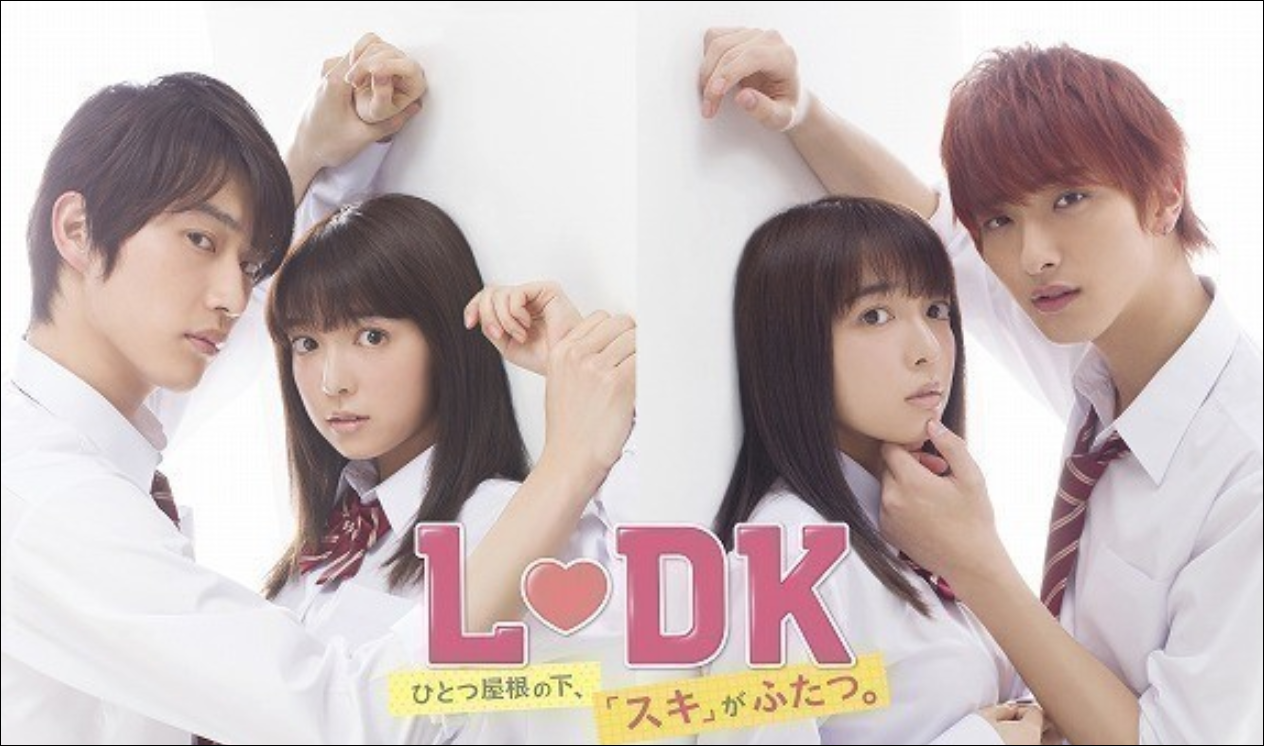 「LDK一つ屋根の下、スキがふたつ」の出演画像