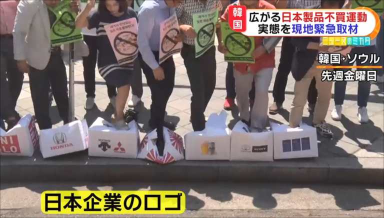 韓国で不買運動対象の日本製品(メーカー)は?原材料にも発展で影響はいつまで？